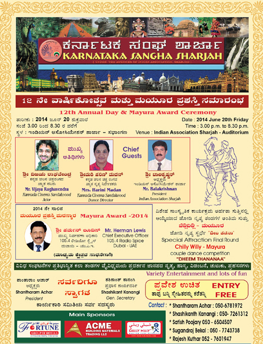 Mayura Award  16